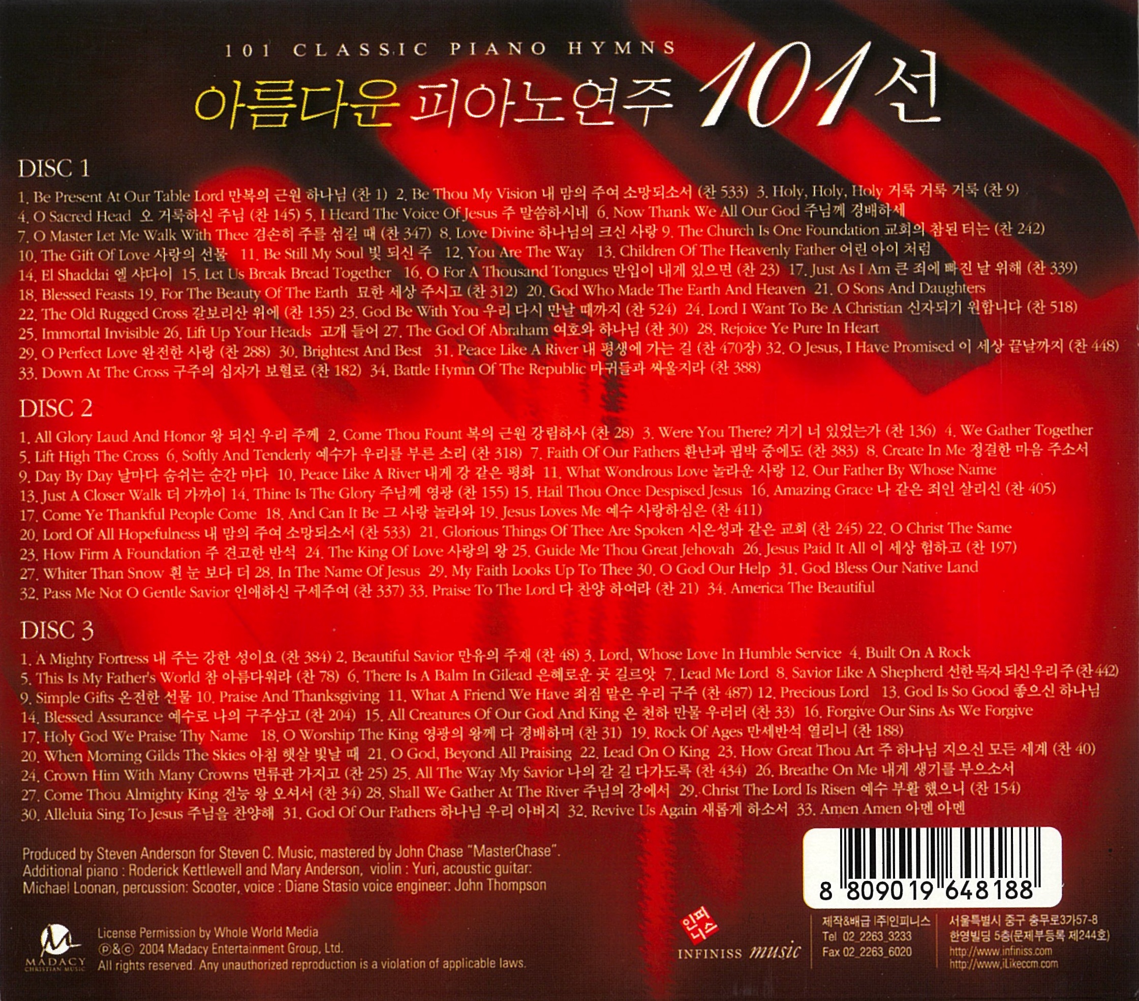 아름다운 피아노 연주 101선 (3CD)