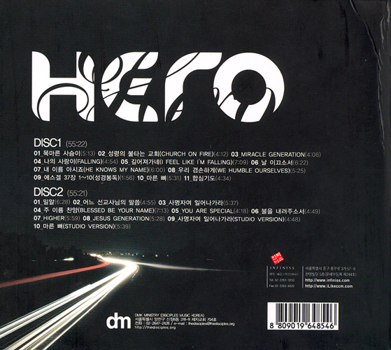 디사이플스 라이브 3집 - Hero (2CD)