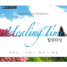 힐링연주 시리즈 - 힐링타임 Healing Time (4CD)