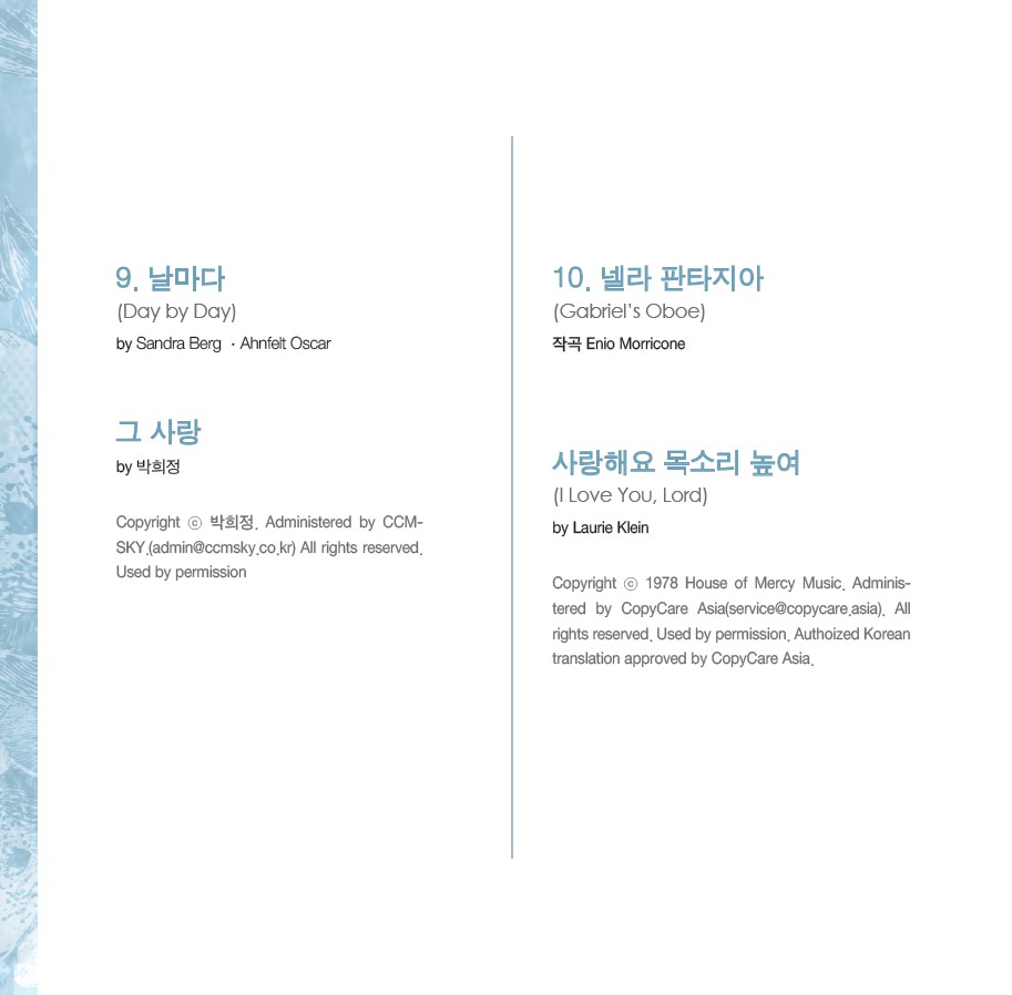 최소영 - Praying in Hymns (CD)